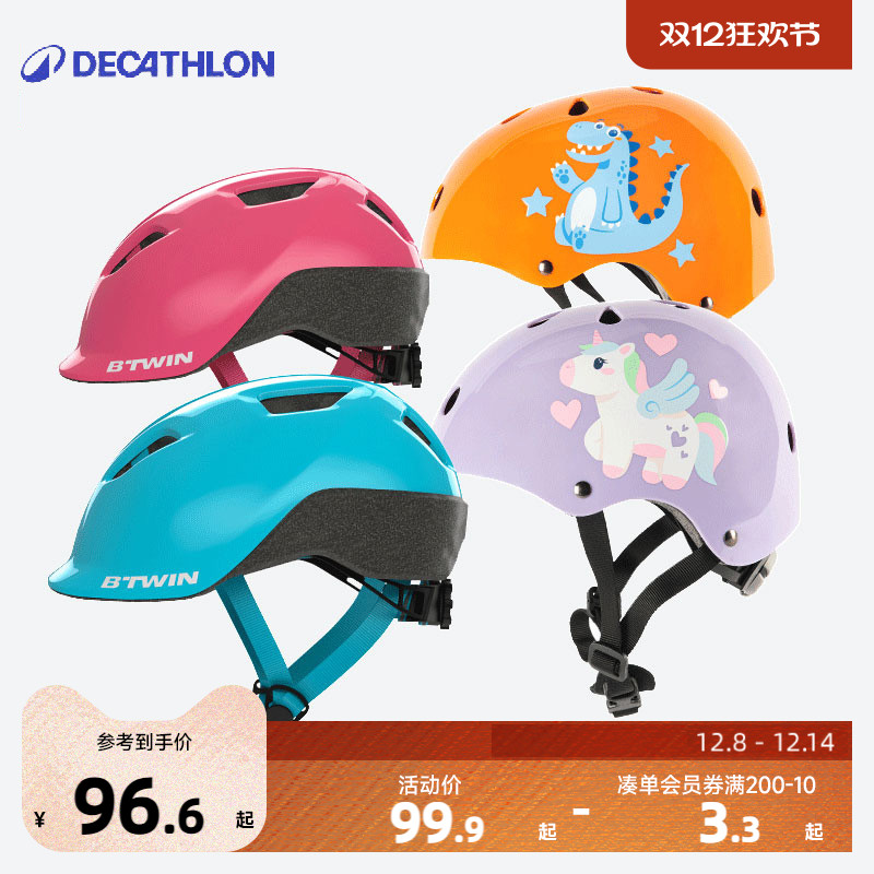 迪卡侬儿童头盔平衡车轮滑自行车滑板车宝宝安全帽护具女防摔KIDA