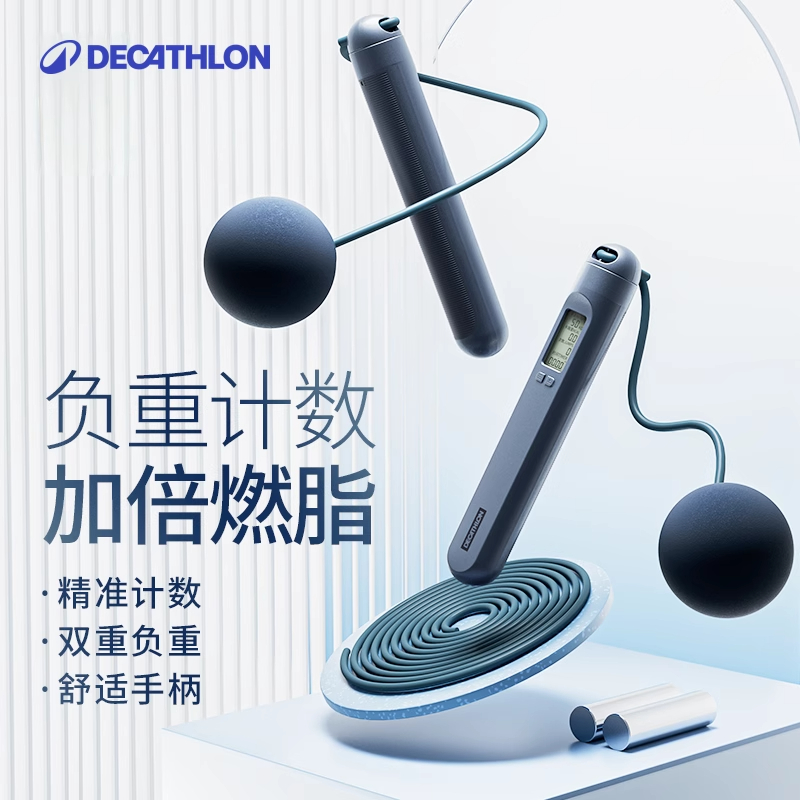 迪卡侬负重跳绳两用款减脂瘦身