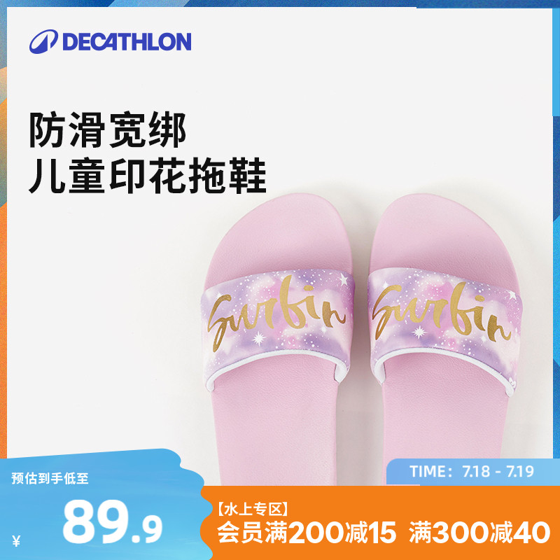 儿童男女童夏凉拖防滑舒适拖鞋