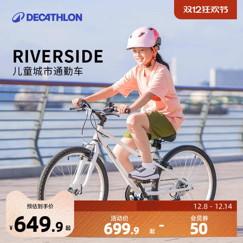 迪卡侬儿童自行车20寸超轻6-12岁