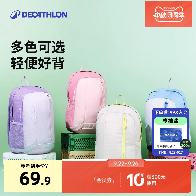迪卡侬旗舰店儿童双肩背包