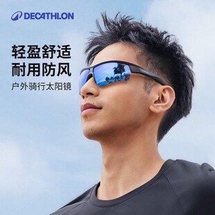 迪卡侬骑行眼镜墨镜防紫外线太阳眼镜男女款太阳镜骑行护目镜KIDA