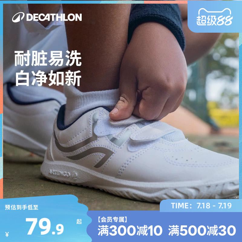 迪卡侬儿童校园小白鞋