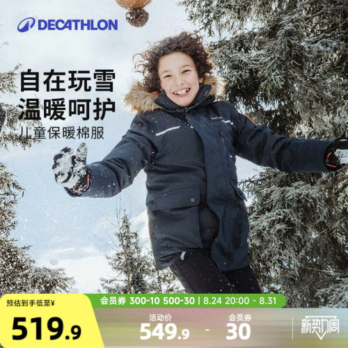 迪卡侬儿童保暖加绒秋冬派克棉服