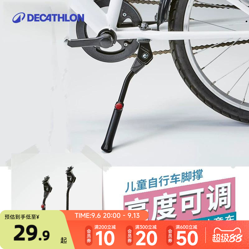 迪卡侬儿童自行车脚撑轻便图片