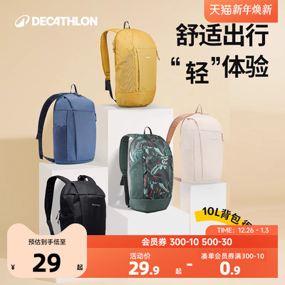 迪卡侬新款学生大容量背包