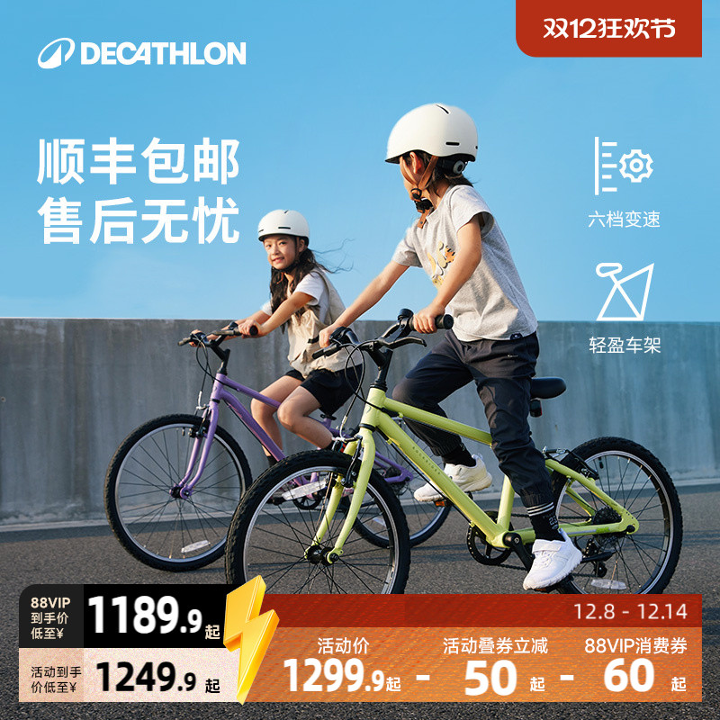 迪卡侬儿童自行车男孩女孩20-26寸6-12岁单车小孩变速山地车A