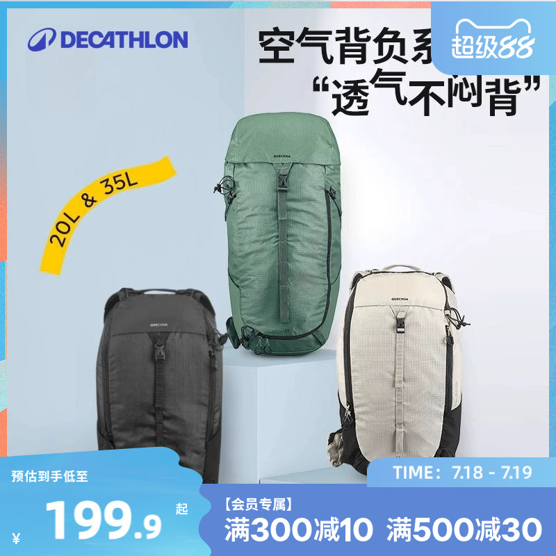 迪卡侬登山双肩背包轻便