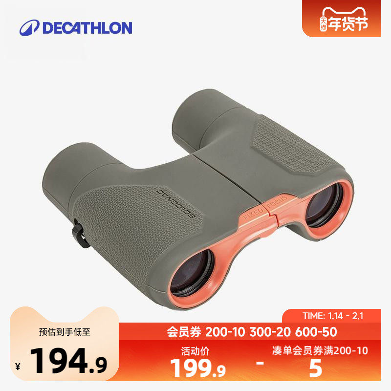 迪卡侬望远镜儿童女男孩玩具小学生科学实验科技观察光学迷你KIDA,玩具/童车/益智/积木/模型,科学实验,淘宝优惠券,粉丝福利购,淘宝优惠卷