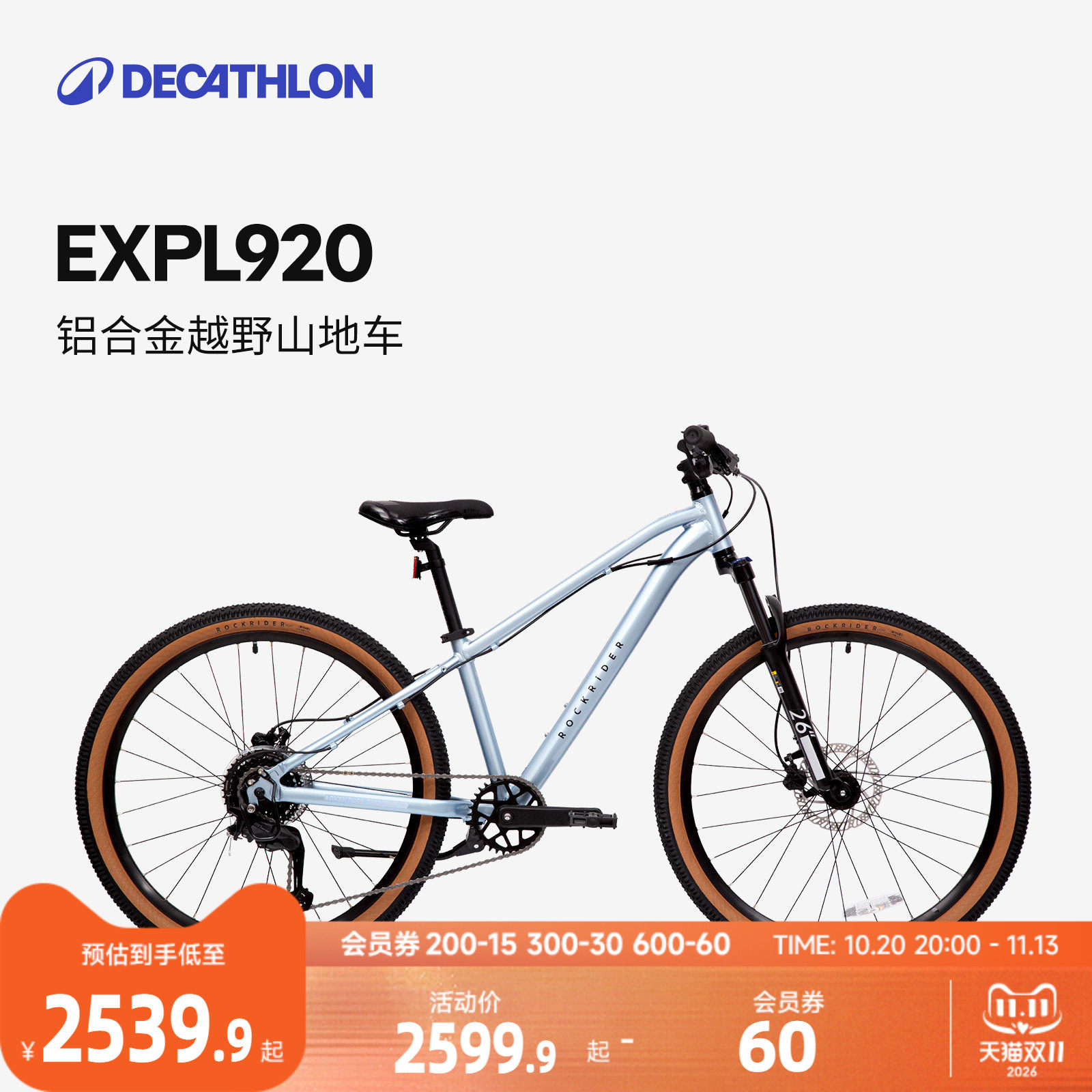 迪卡侬儿童自行车8801095变速26寸脚踏车9-12岁山地车男孩女单车A