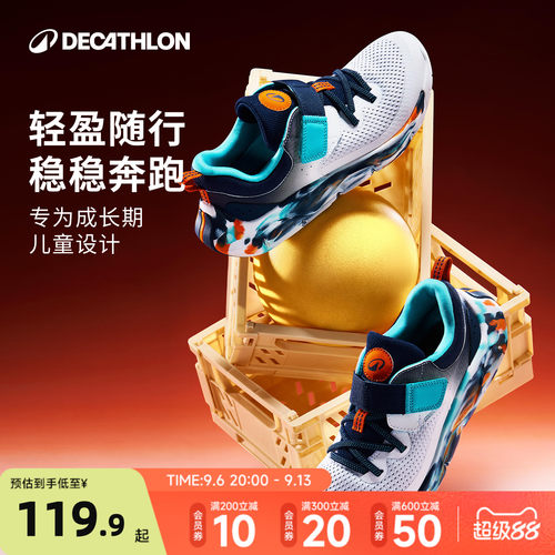 迪卡侬透气防滑缓震儿童运动鞋