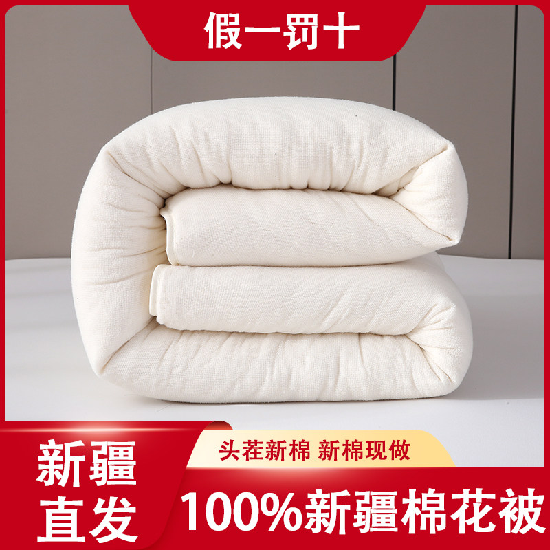 新疆棉花被纯棉褥子被芯学生宿舍长绒棉全棉花被子床垫棉絮秋冬被,床上用品,棉花被,淘宝优惠券,粉丝福利购,淘宝优惠卷