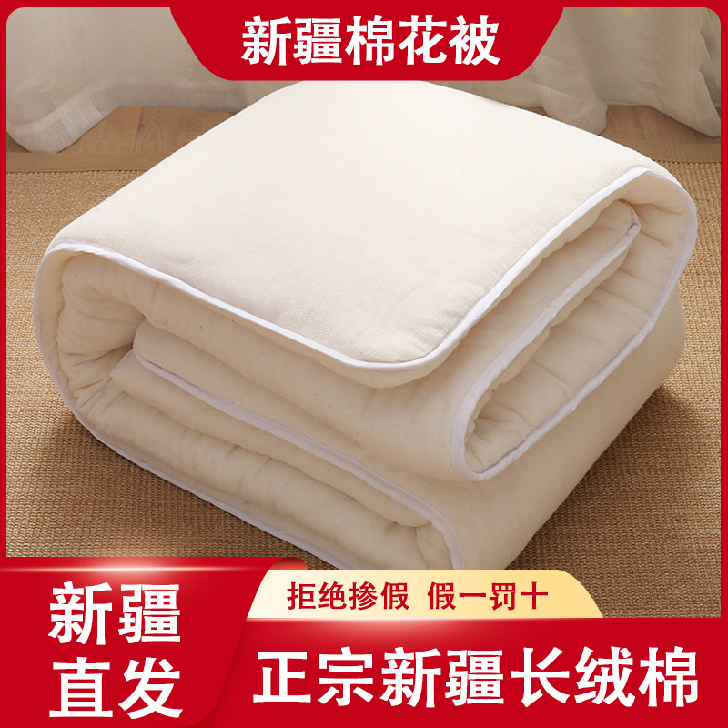 新疆棉花被床垫褥子纯棉学生宿舍铺底垫被秋冬加厚保暖棉被芯定做,床上用品,棉花被,淘宝优惠券,粉丝福利购,淘宝优惠卷