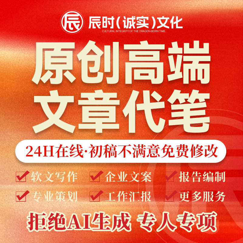 文案代笔项目建议报告书策划书商书创业书投标书申报书楼书白皮书