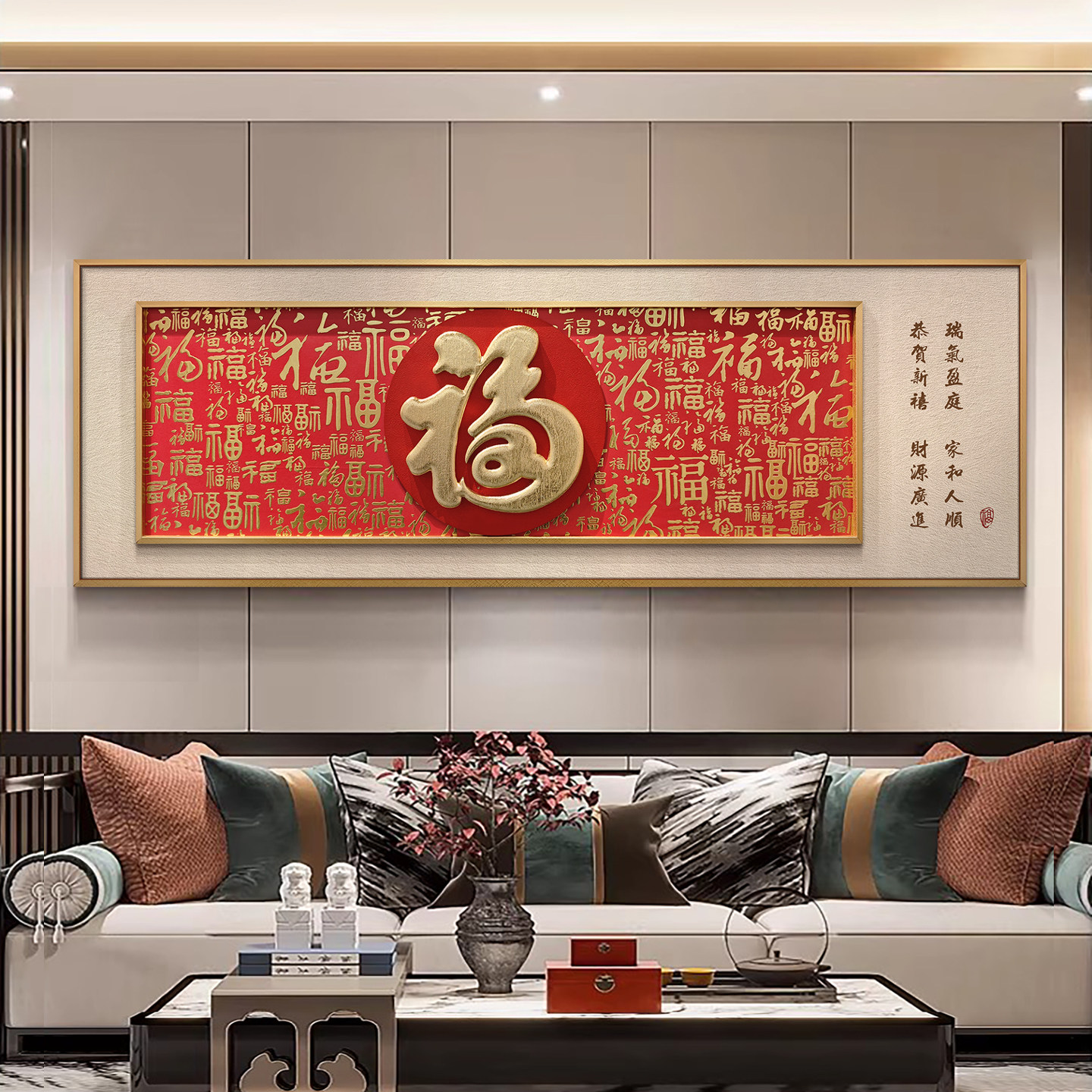 新中式百福图客厅装饰画大气福字沙发背景墙挂画招财红色喜庆壁画