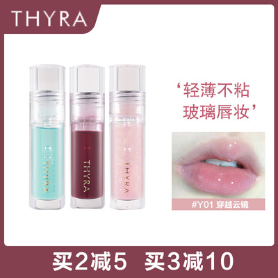 水光保湿玻璃透明唇蜜叠涂