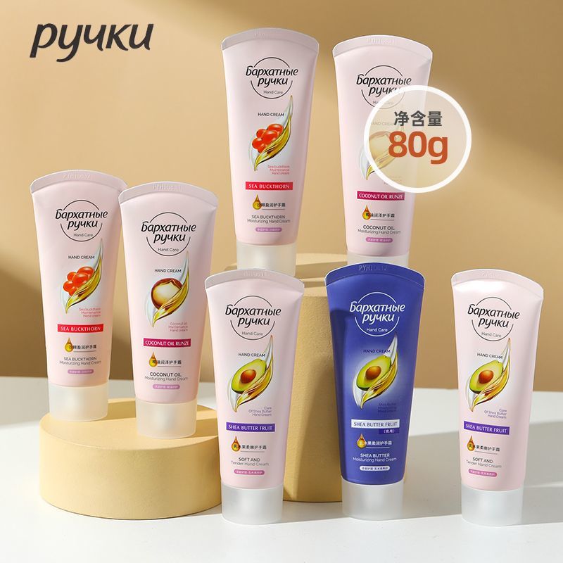 PYUKU俄罗斯天鹅绒护手霜乳化妆/美容工具