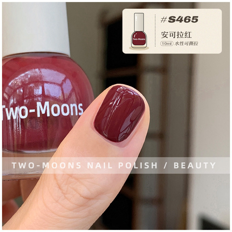 Two-Moons水性可撕拉指甲油