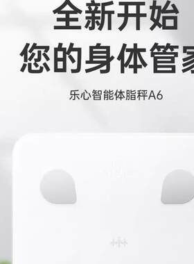 乐心智能和家亲手机APP蓝牙4.0