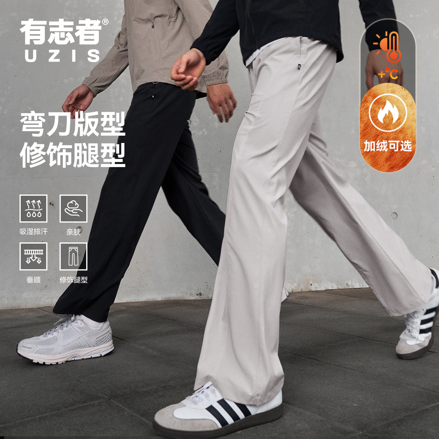 有志者UZIS新款运动长裤男秋冬加绒篮球健身训练速干弯刀裤子锋芒