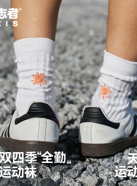 有志者UZIS美式运动袜男长筒休闲百搭篮球跑步吸汗透气毛巾袜天气