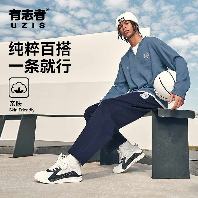 有志者UZIS美式休闲篮球长裤直筒