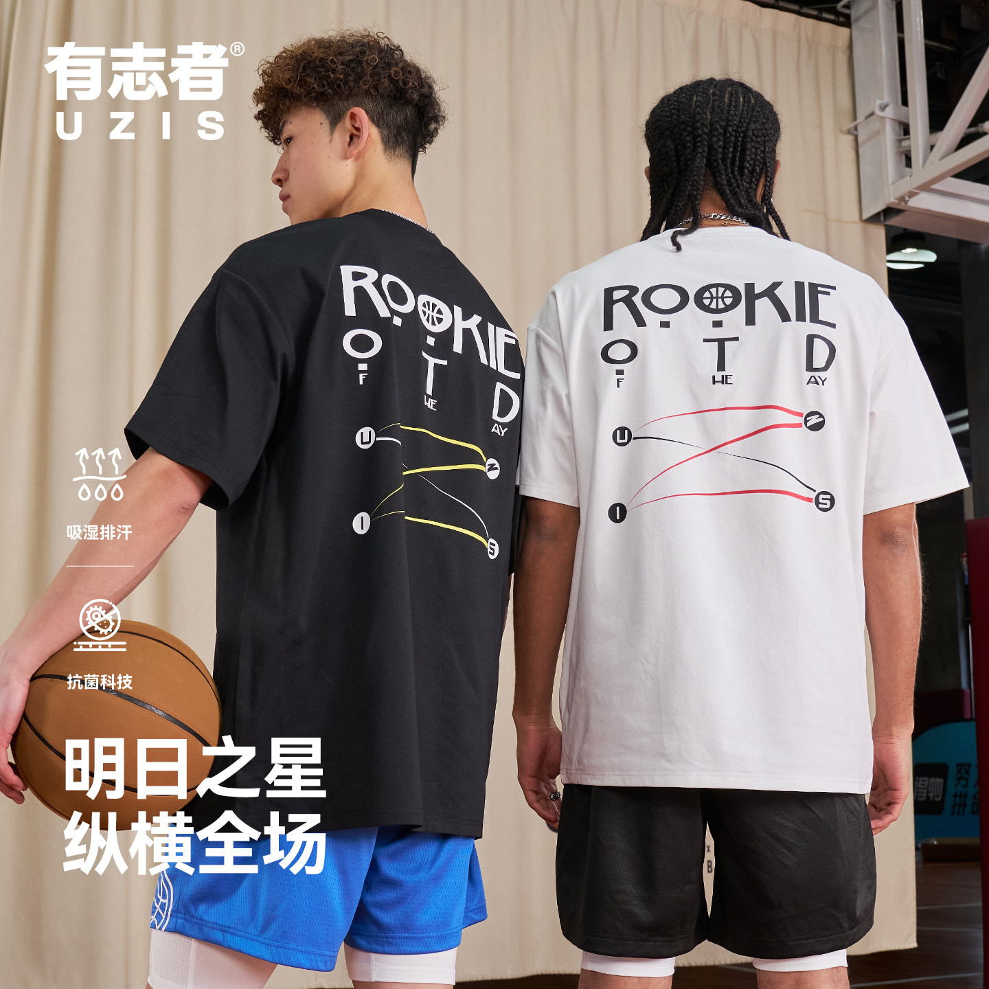有志者UZIS美式运动短袖男夏季速干投篮训练宽松休闲T恤联结标语