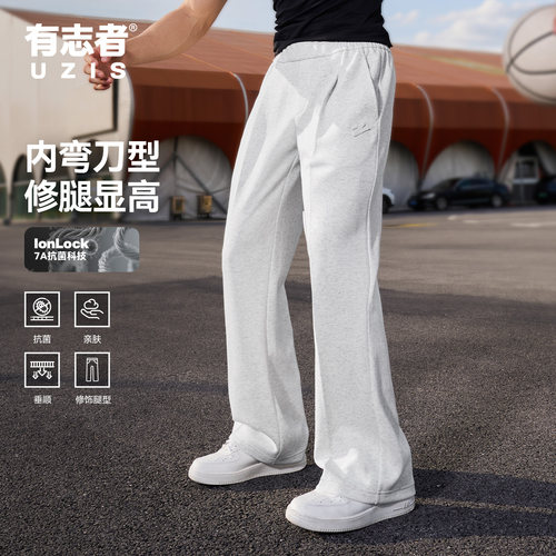 有志者UZIS篮球训练运动裤子男秋季新款宽松休闲针织直筒长裤闪线
