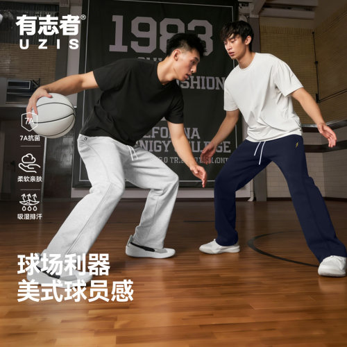 有志者UZIS运动长裤小闪电