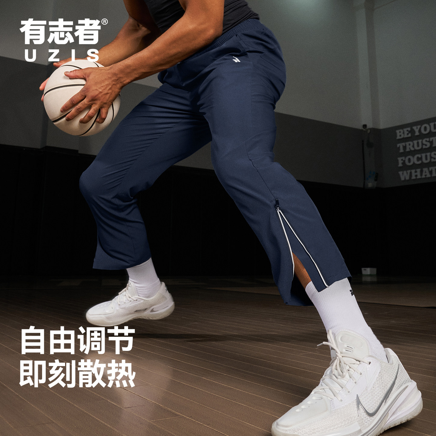 有志者UZIS运动长裤男夏季篮球跑步训练透气宽松梭织微锥裤子影动
