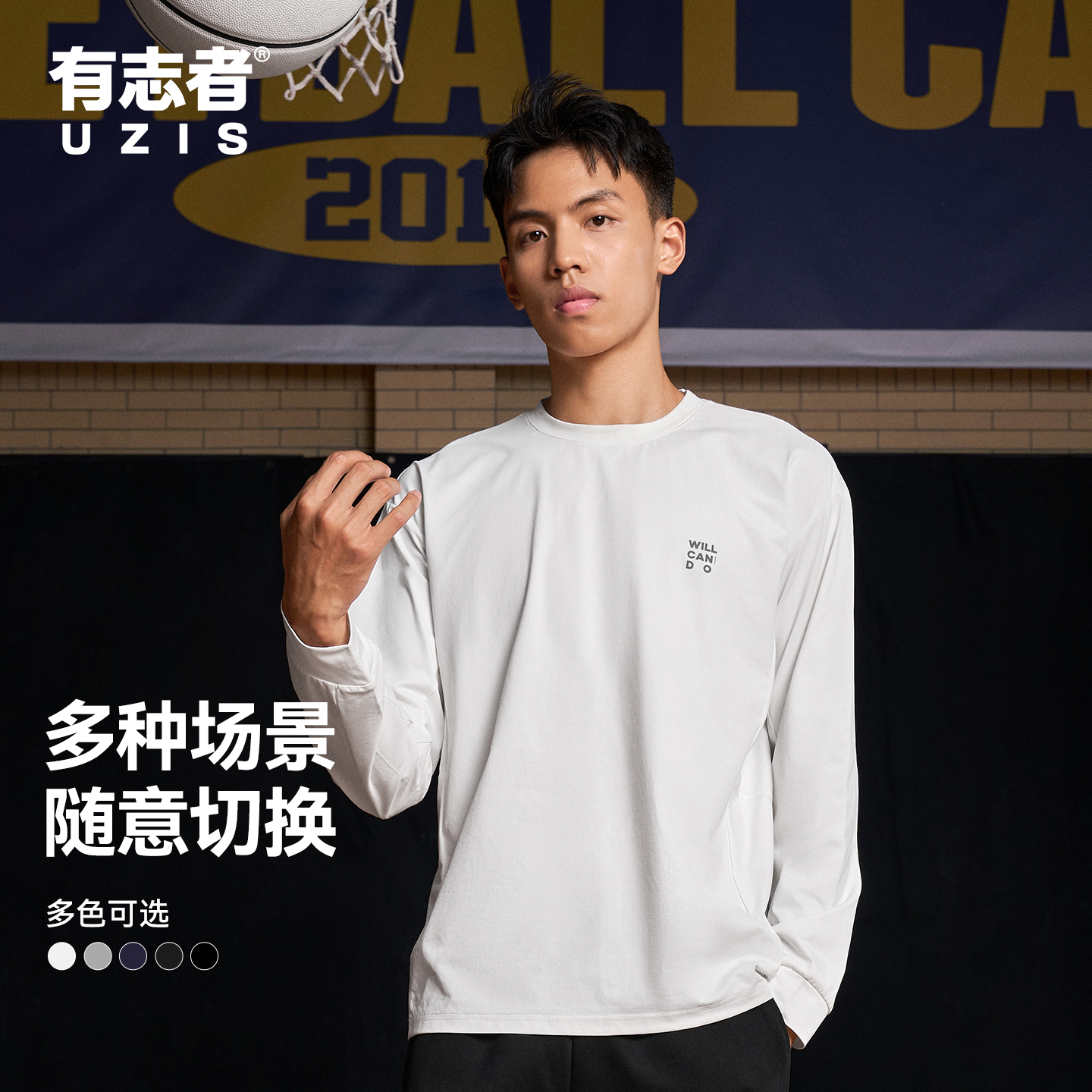 有志者UZIS运动长袖[简界