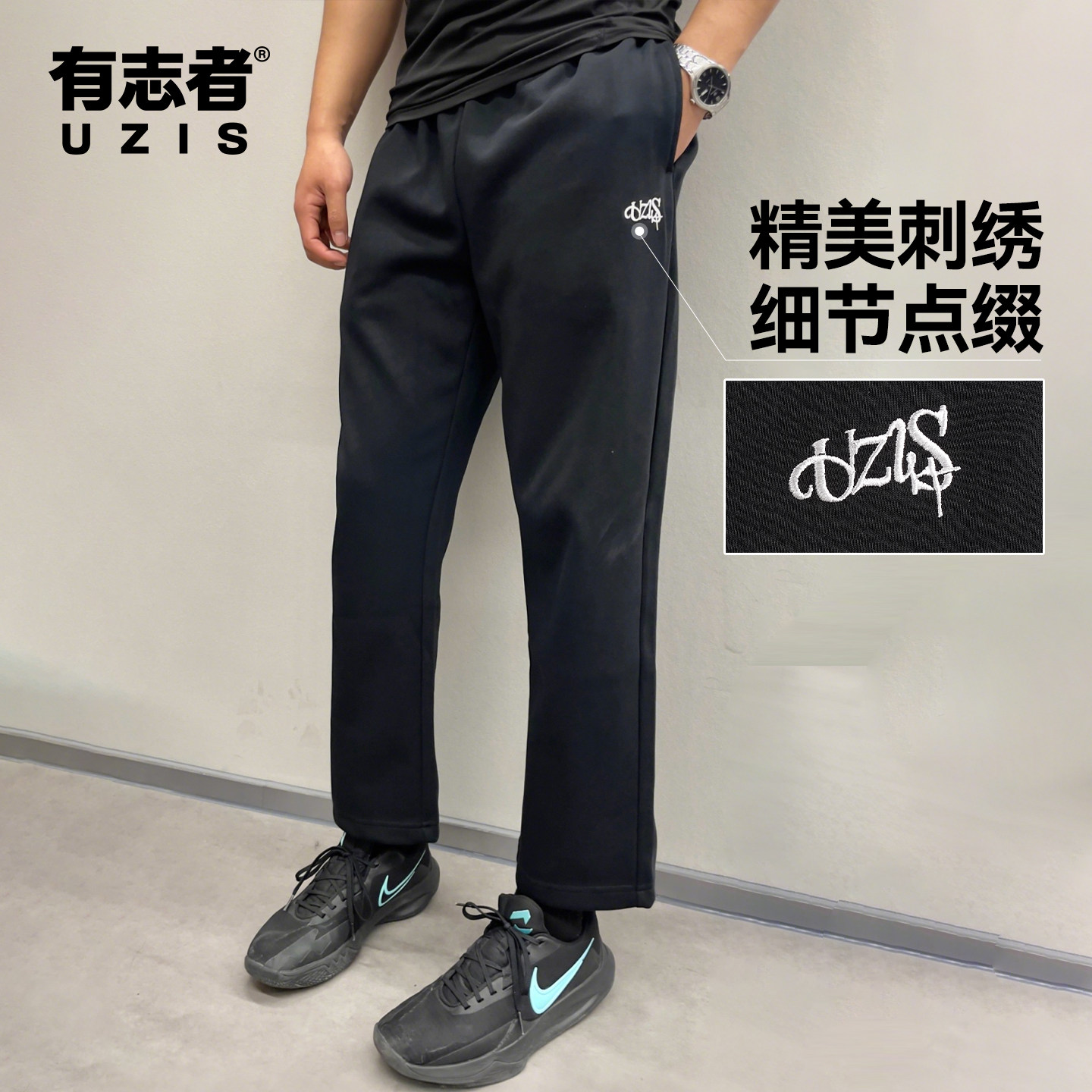 有志者UZIS美式休闲运动长裤男秋季新款篮球训练直筒九分裤子节拍