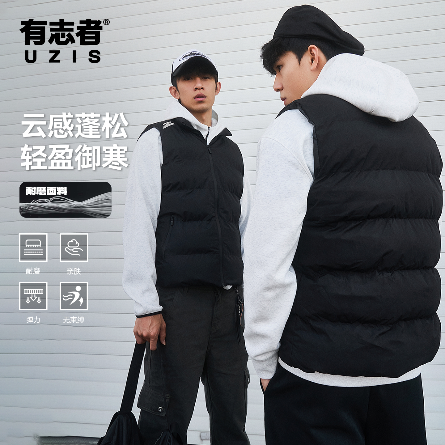 有志者UZIS秋冬新款棉服马甲男篮球运动休闲立领保暖百搭外套烙印