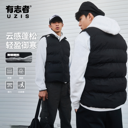 有志者UZIS秋冬新款棉服马甲男篮球运动休闲立领保暖百搭外套烙印