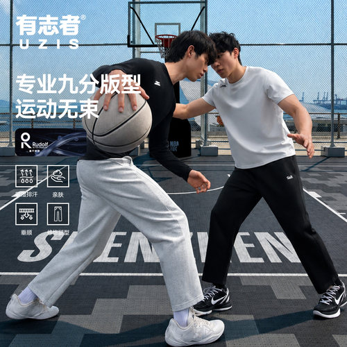 有志者UZIS运动长裤男新款篮球跑步训练宽松休闲针织直筒卫裤时光