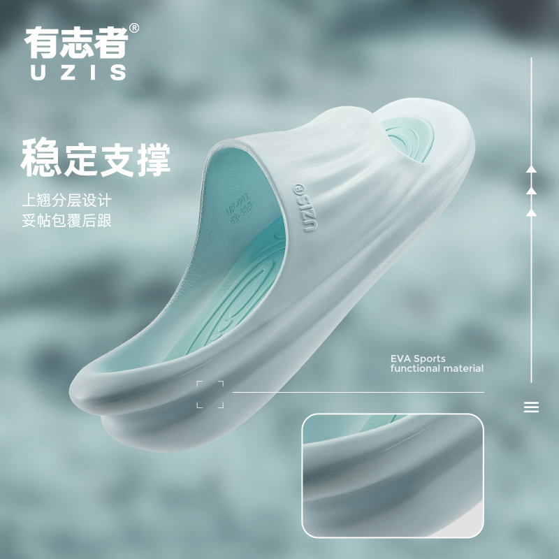 有志者UZIS太空运动拖鞋男女外传