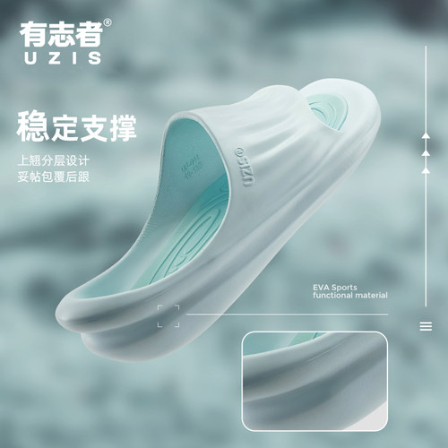 有志者UZIS太空运动拖鞋男女外传