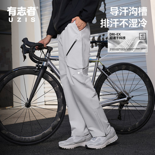 有志者UZIS运动长裤疾刃