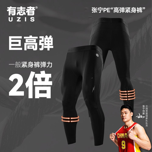 有志者UZIS运动长裤光标