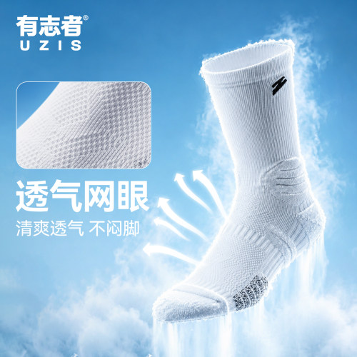 有志者UZIS篮球袜男斗牛1.0Z