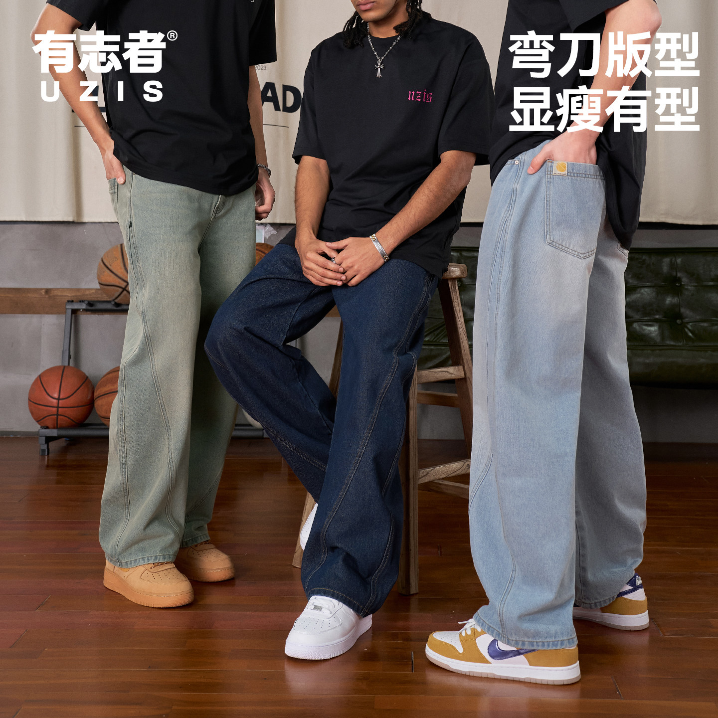 有志者UZIS美式潮流阔腿牛仔裤男款宽松阔腿秋冬新款运动长裤肆意,运动服/休闲服装,运动牛仔裤,淘宝优惠券,粉丝福利购,淘宝优惠卷