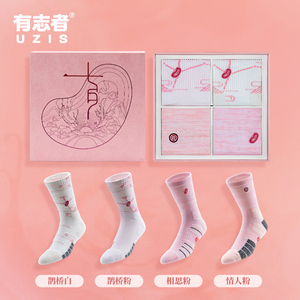 礼盒装 UZIS七夕节篮球袜情侣送礼袜男女情人节夏季运动袜子[红豆