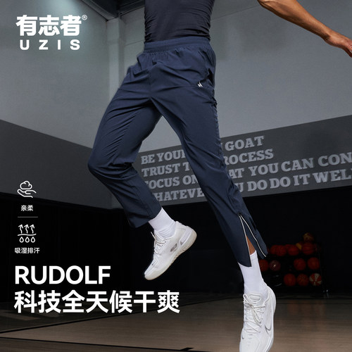 有志者UZIS运动长裤男夏季篮球跑步训练透气宽松梭织微锥裤子影动