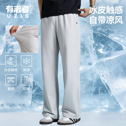 有志者UZIS运动长裤冰皮