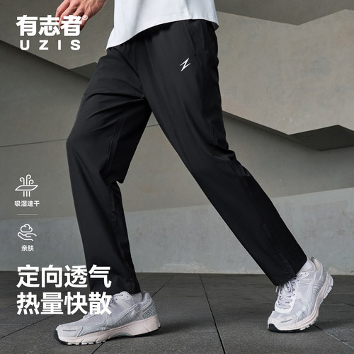有志者UZIS梭织长裤男闪击