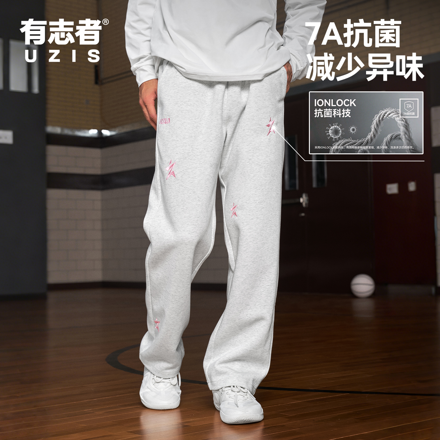 有志者UZIS运动长裤星迹
