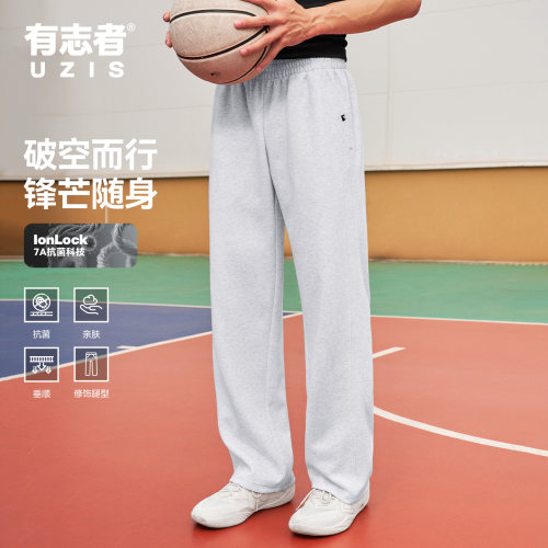 有志者UZIS篮球训练跑步运动裤男新款宽松直筒休闲针织长裤破空