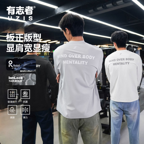 有志者UZIS篮球跑步运动T恤男美式潮流休闲宽松透气速干长袖意志