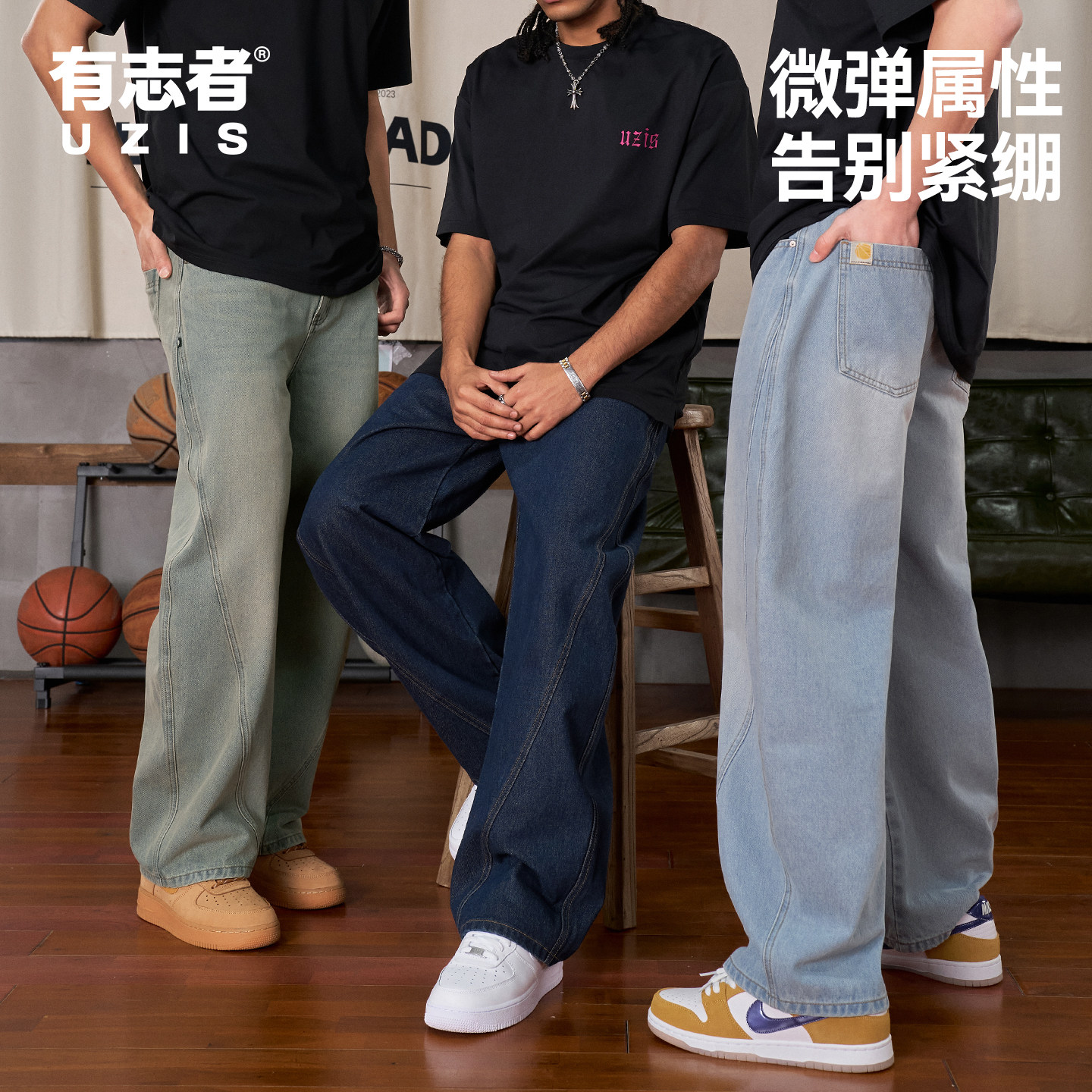 有志者UZIS美式弯刀牛仔裤男新款复古水洗休闲宽松运动长裤子肆意