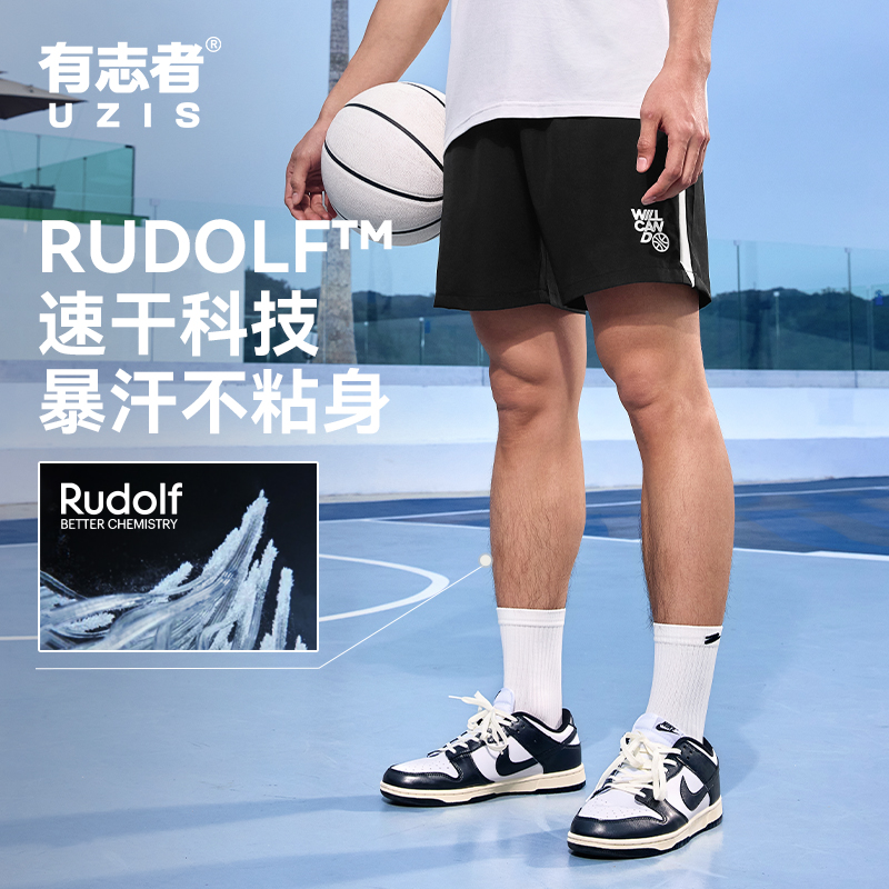 有志者UZIS美式运动短裤男春夏新款篮球训练速干透气四分裤畅动